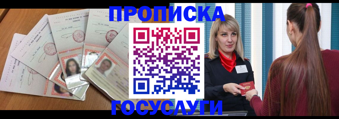 временная регистрация адрес в Печоре