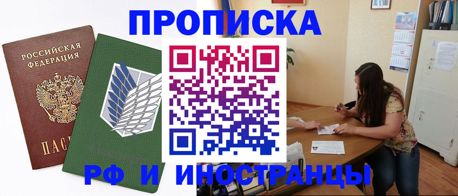 регистрация в Печоре