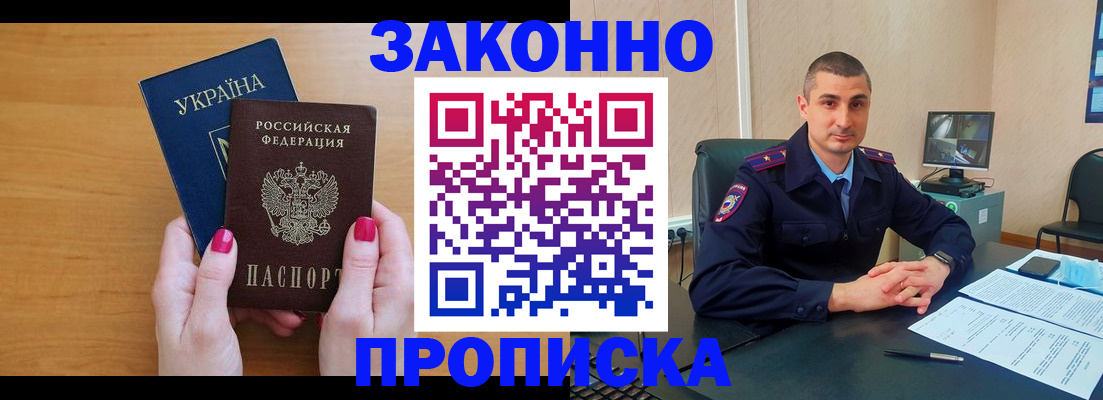 временная регистрация купить в Печоре
