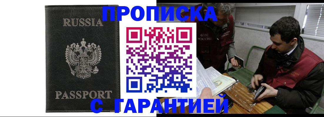 временная регистрация для школы в Печоре
