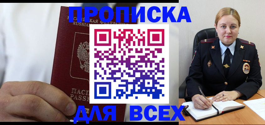 где прописаться в Печоре