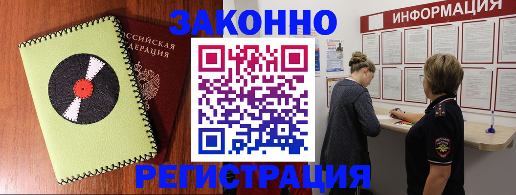 временная регистрация для всех в Печоре